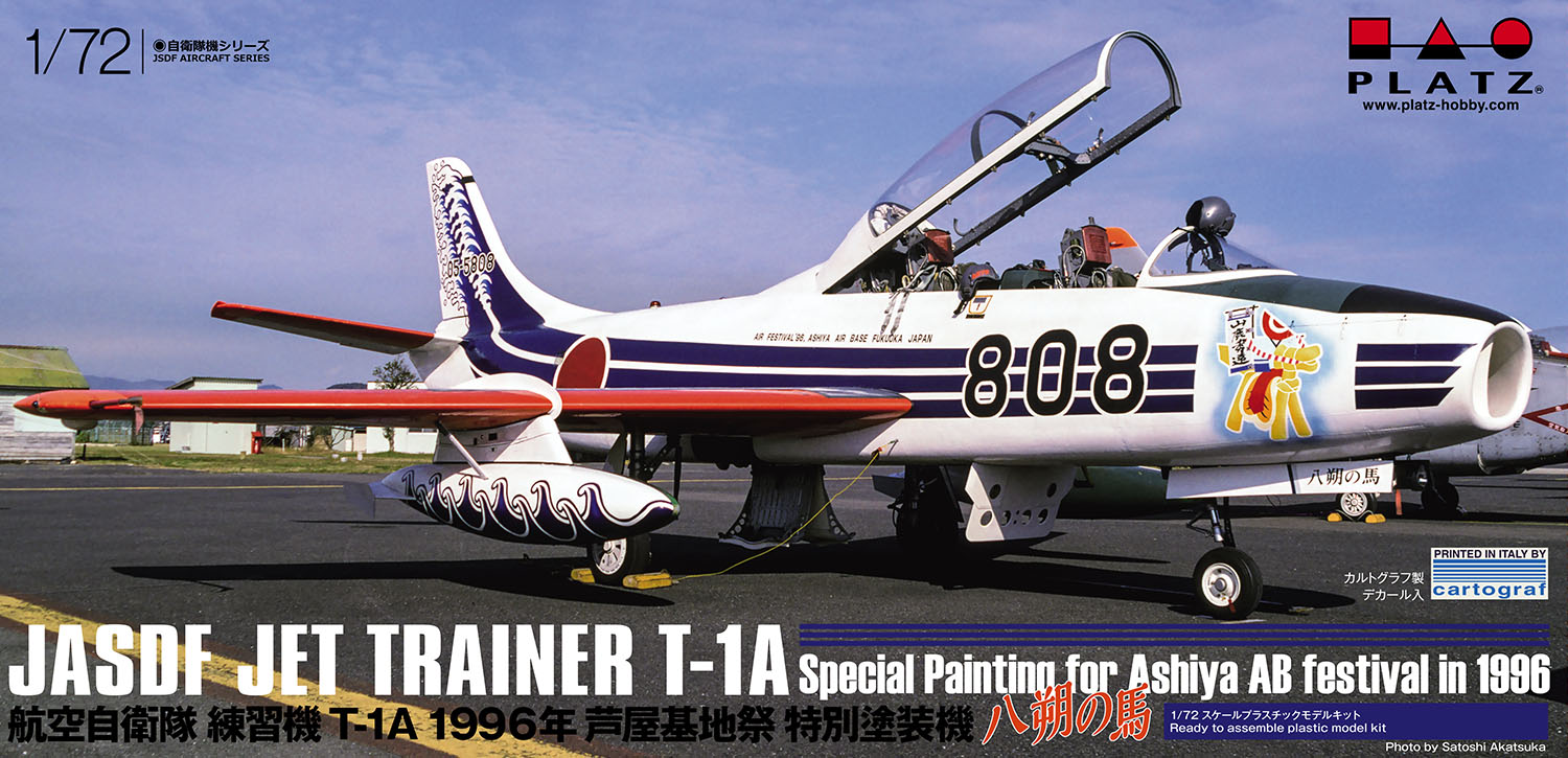 1/72 航空自衛隊 練習機 T-1A 1996年芦屋基地祭 特別塗装機 ‘八朔の馬'