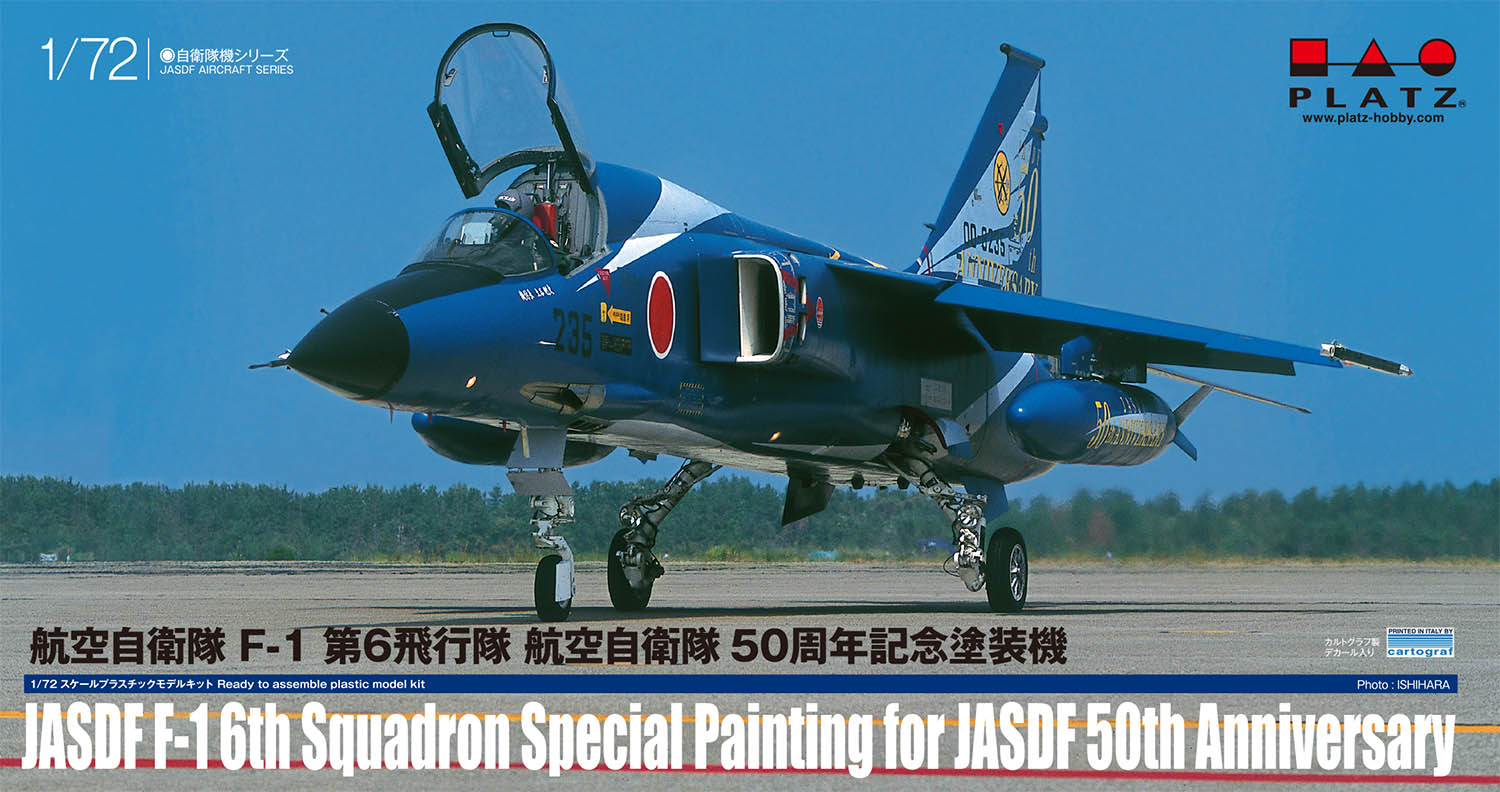 1/72 航空自衛隊 F-1 第6飛行隊 航空自衛隊50周年記念塗装機