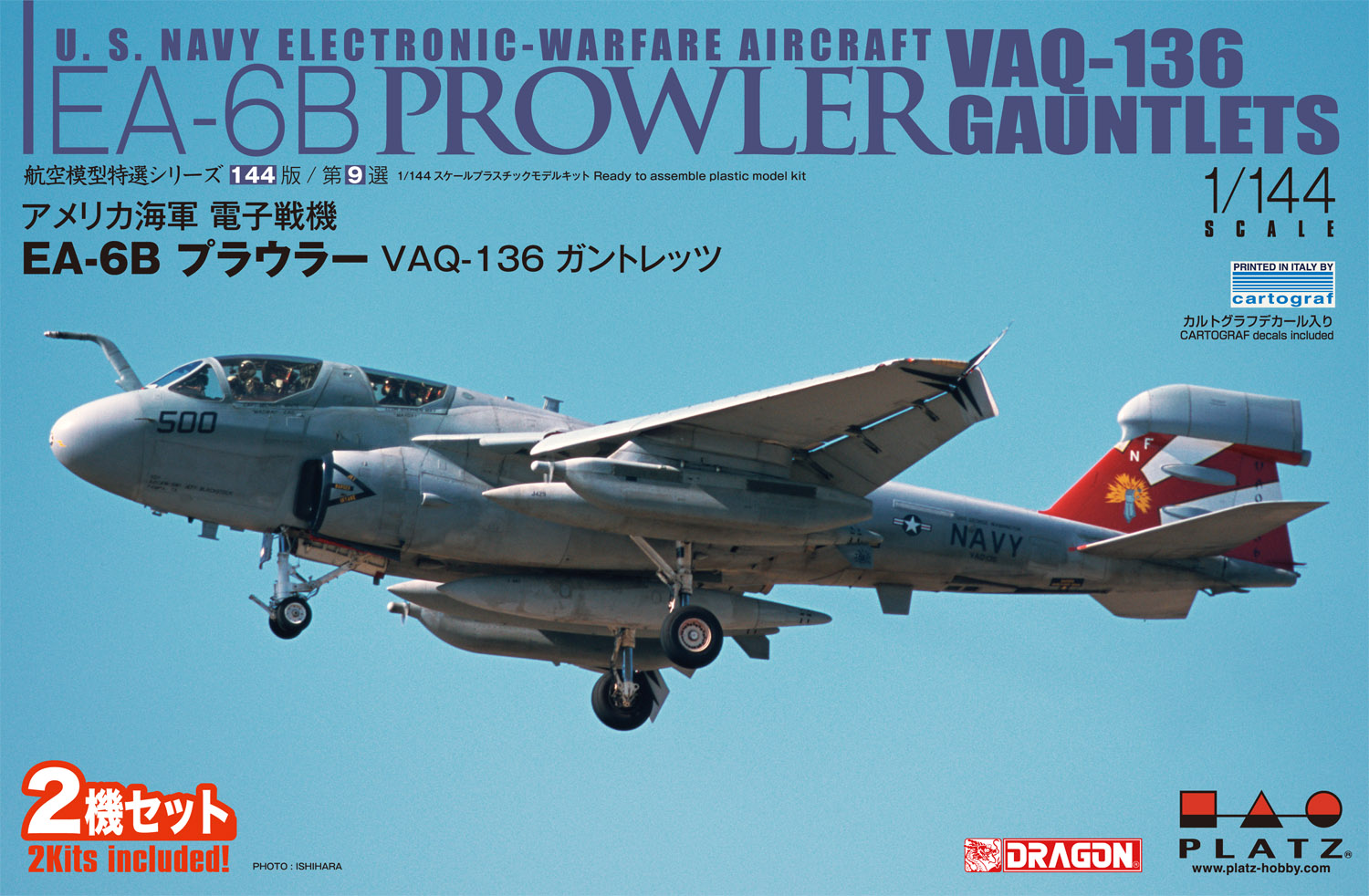 1/144 アメリカ海軍 電子戦機 EA-6B プラウラー VAQ-136 ガントレッツ