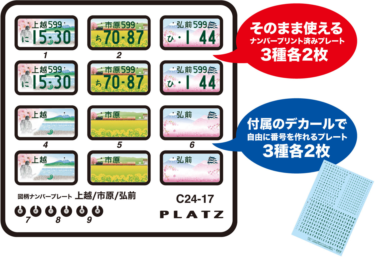 八王子ナンバー 抹消ナンバープレート 図柄ナンバー Lisence Plateソメイヨシノと東京タワー