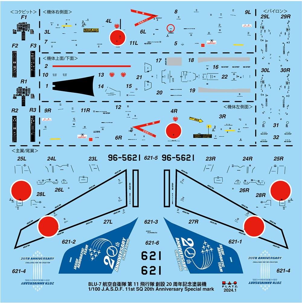 1/100 航空自衛隊 練習機 T-4 第11飛行隊 創設20周年記念塗装機【BLU-7:4545782103137】