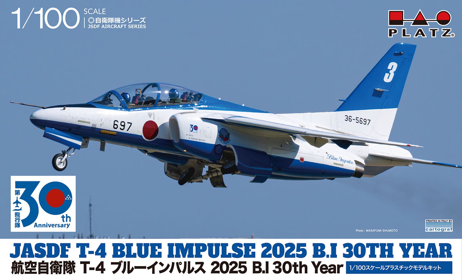 1/100 航空自衛隊 T-4 ブルーインパルス 2025 B.I 30th Year【BLU-2025