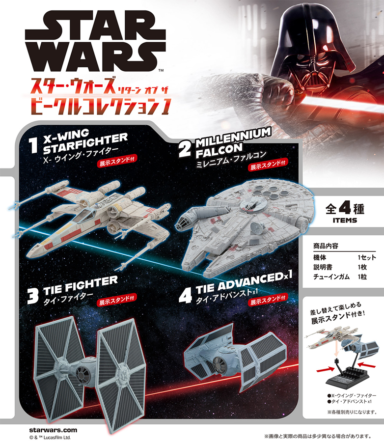 スター・ウォーズ リターンオブ ザ ビークルコレクション1 1BOX10個