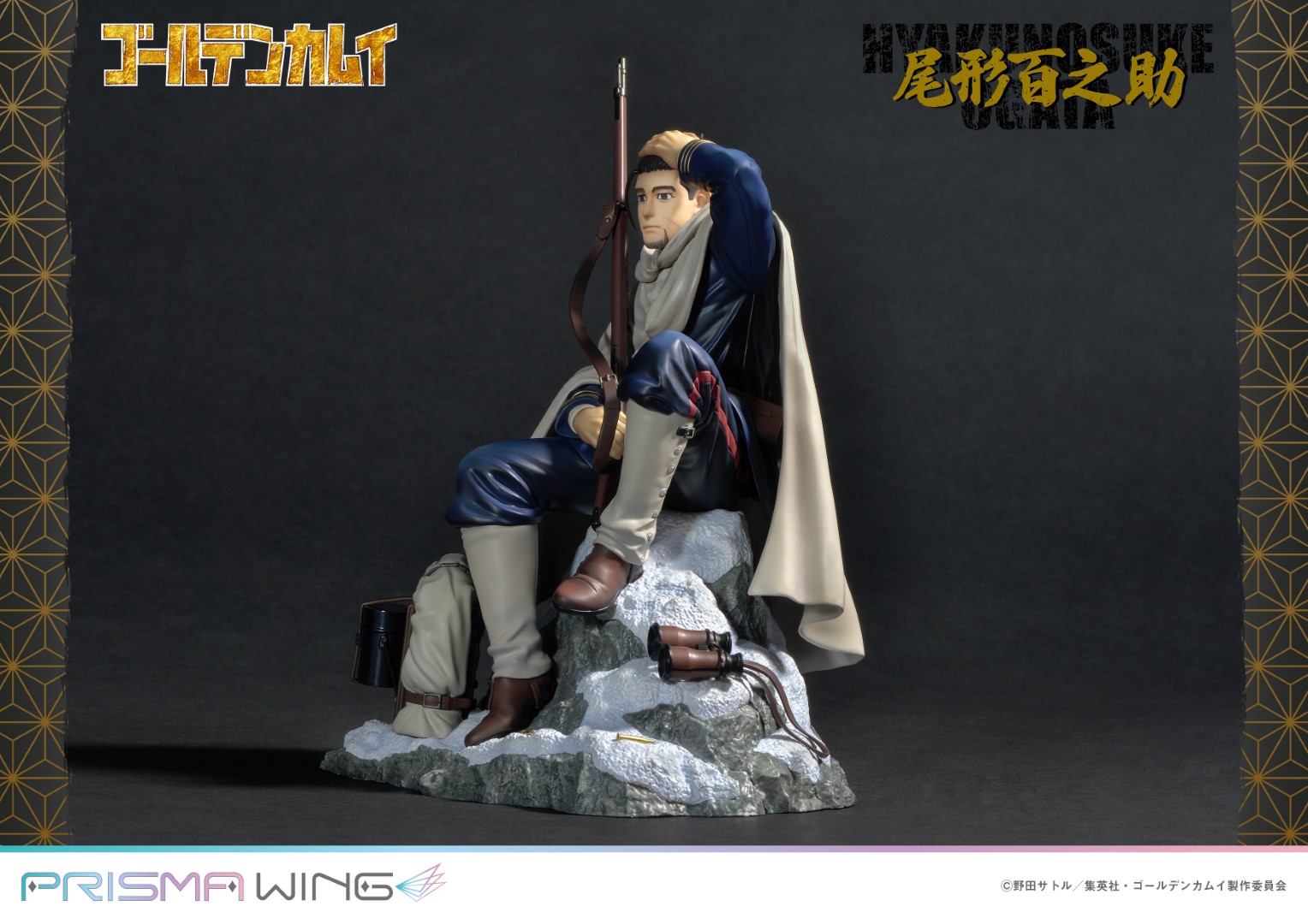 PRISMA WING ゴールデンカムイ 尾形 百之助 1/7スケール 完成品 