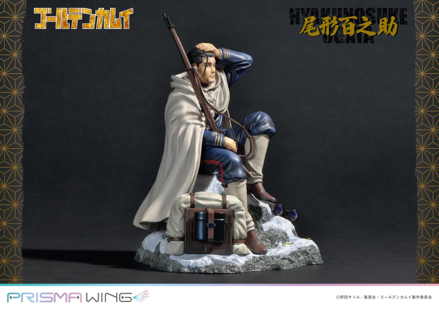 PRISMA WING ゴールデンカムイ 尾形 百之助 1/7スケール 完成品フィギュア