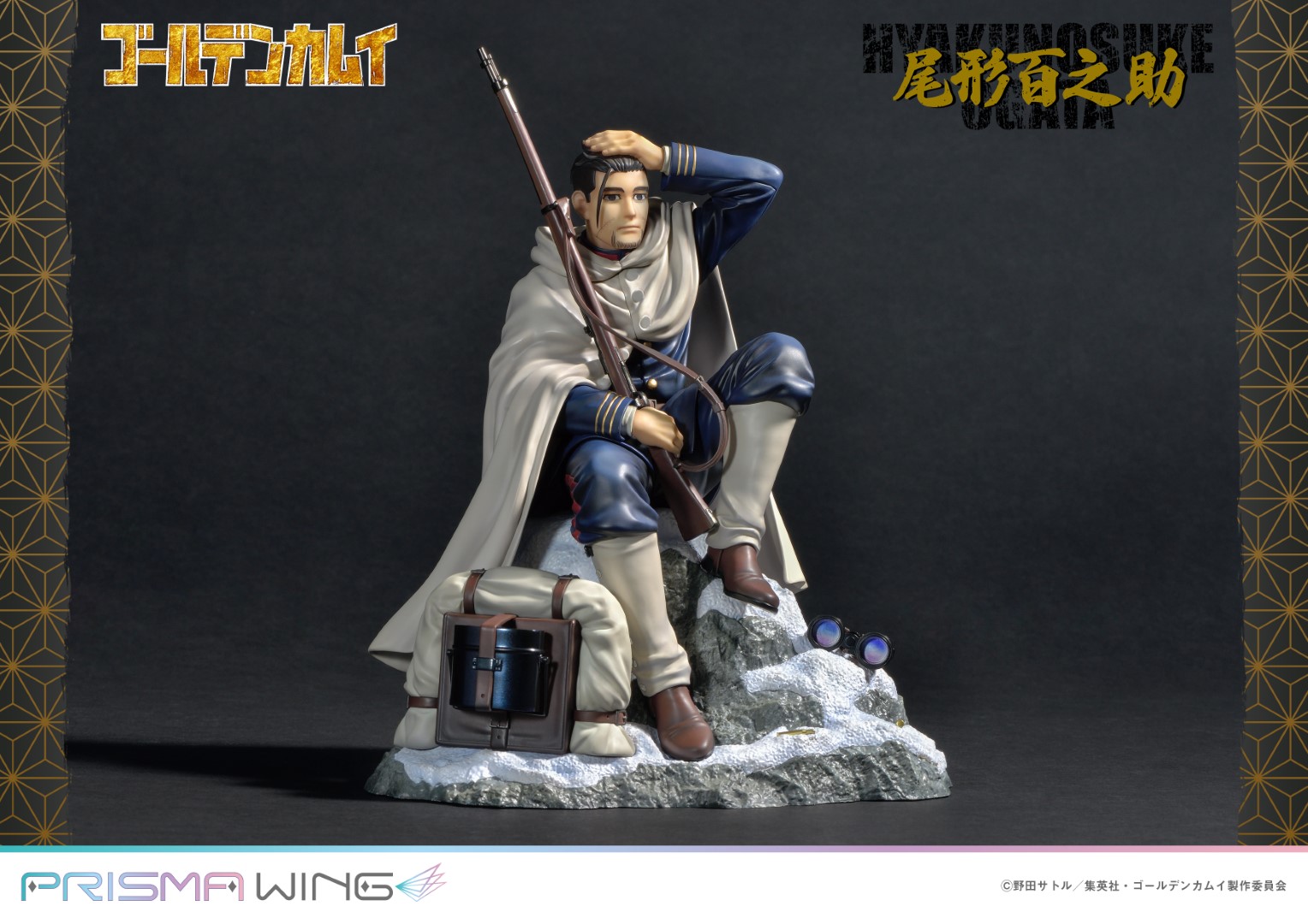 PRISMA WING ゴールデンカムイ 尾形 百之助 1/7スケール 完成品 