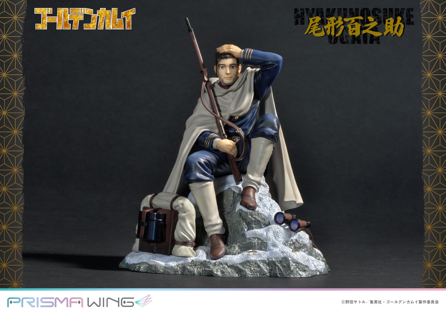 PRISMA WING ゴールデンカムイ 尾形 百之助 1/7スケール 完成品