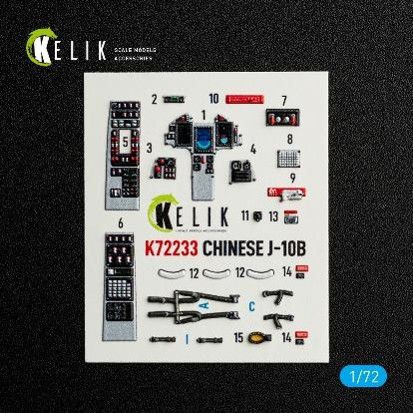 1/72 中国空軍 J-10B 内装3Dデカール (トランぺッター用)