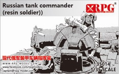 ロシア戦車兵 (レジン)