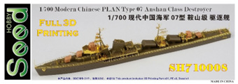 1/700 中国人民解放軍海軍 07型 鞍山級駆逐艦