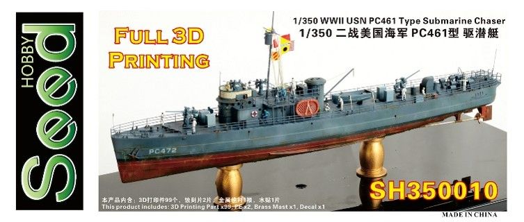 1/350 WW.Ⅱ 米海軍 PC-461型駆潜艇