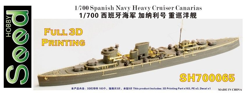 1/700 スペイン海軍 重巡洋艦 カナリアス