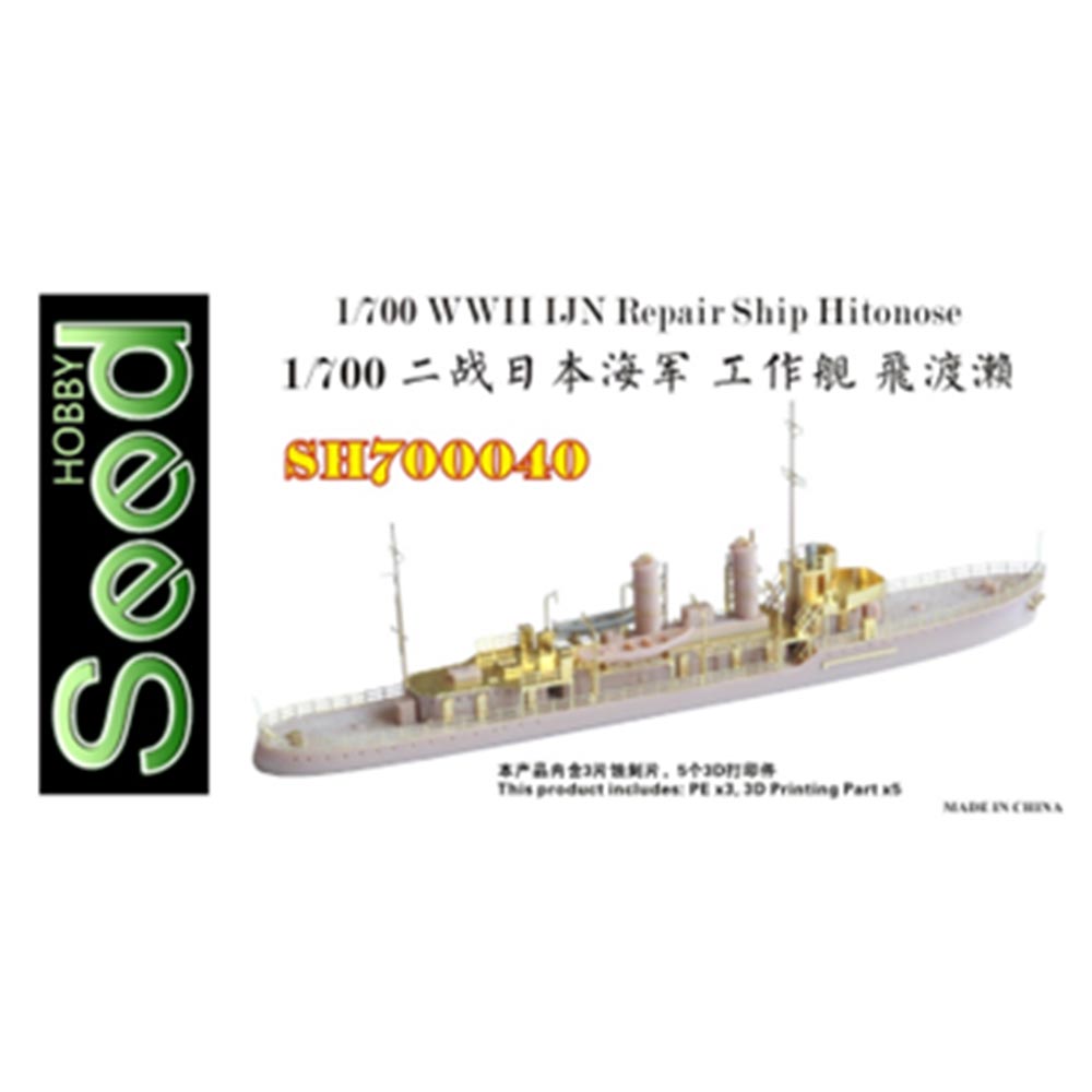 1/700 WW.Ⅱ 日本海軍 工作船 飛渡瀬 3Dプリンター製/エッチング