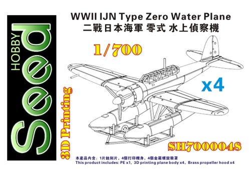 1/700 WW.Ⅱ 日本海軍零式水上偵察機 (4機セット)