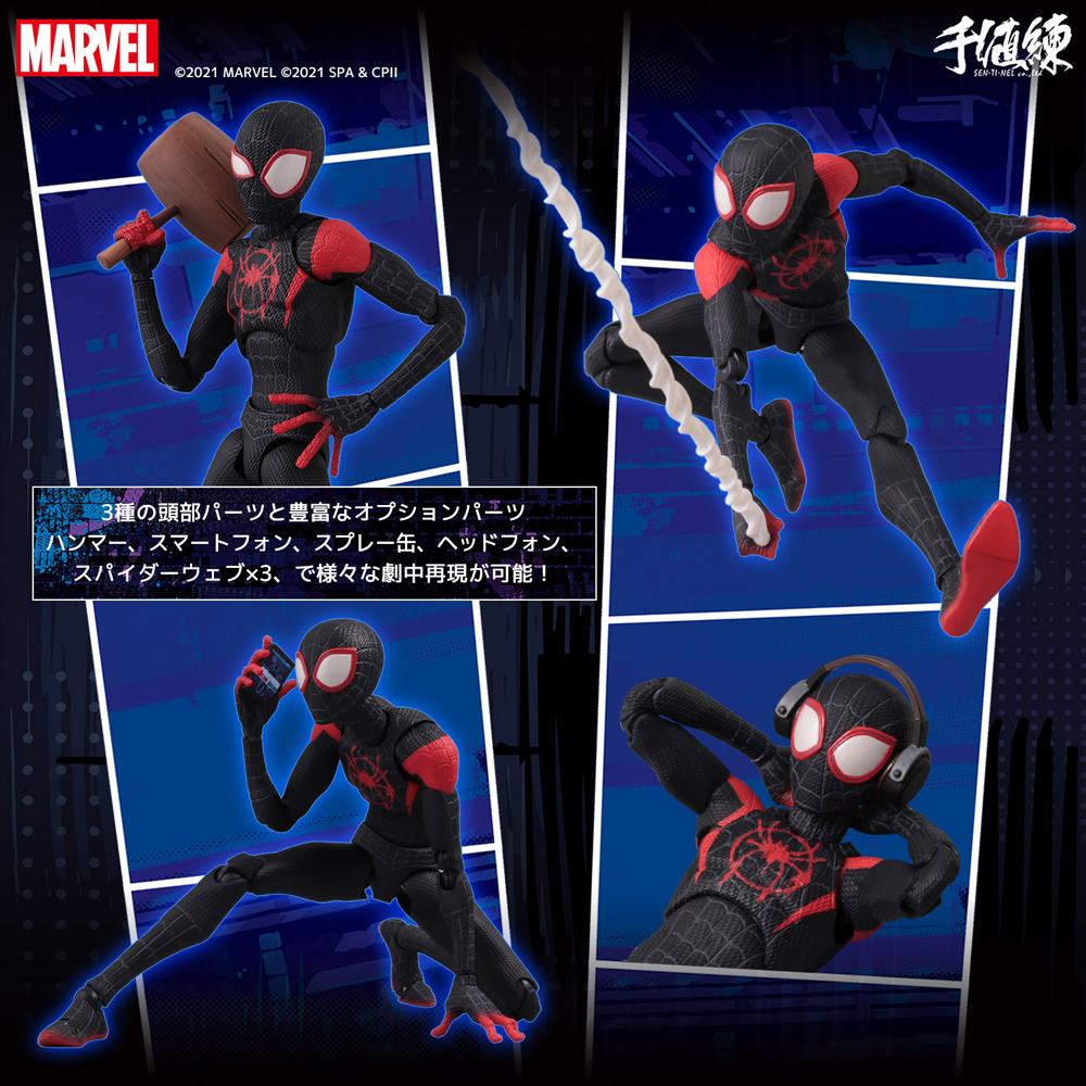 スパイダーマン：スパイダーバース SVアクション マイルス・モラレス