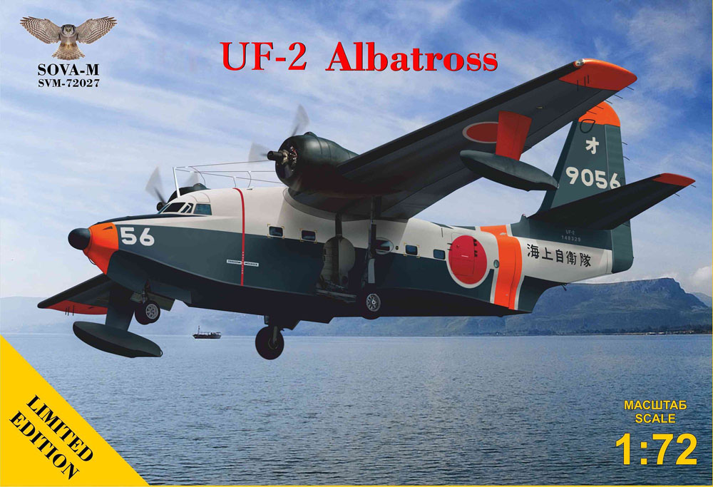 SVM72027 ソヴァM 1/72 UF-2 アルバトロス 海上自衛隊