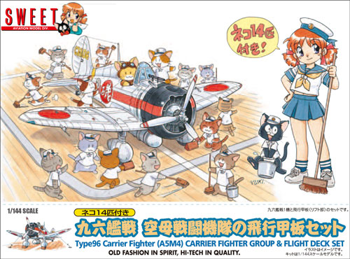 14150 九六艦戦 空母戦闘機体の飛行甲板セット ネコ14匹付き！