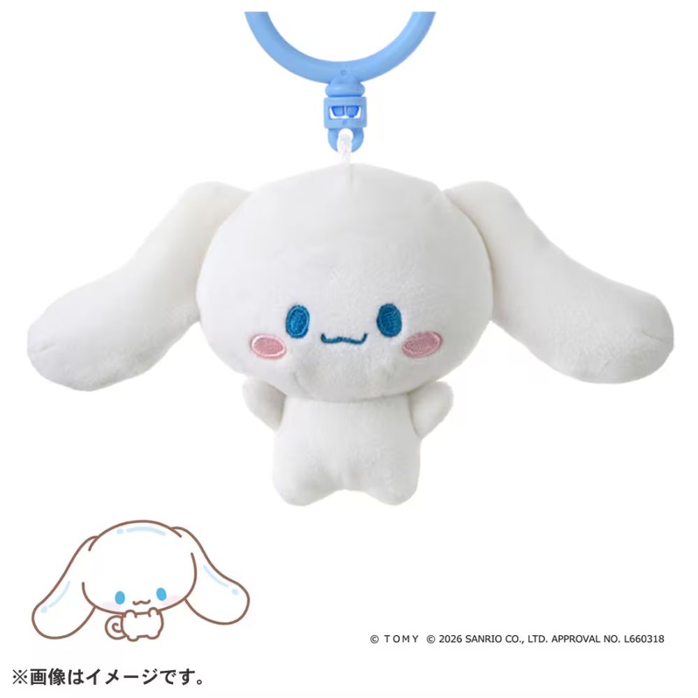 ぷにコミュ ぷにぬいキーチェーン シナモロール シナモンのぷにるんず