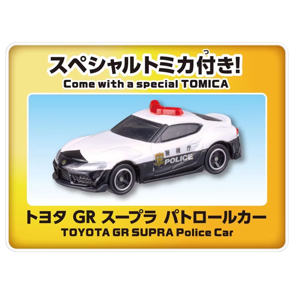 トミカワールド スクランブルポリスステーション（スペシャルトミカ