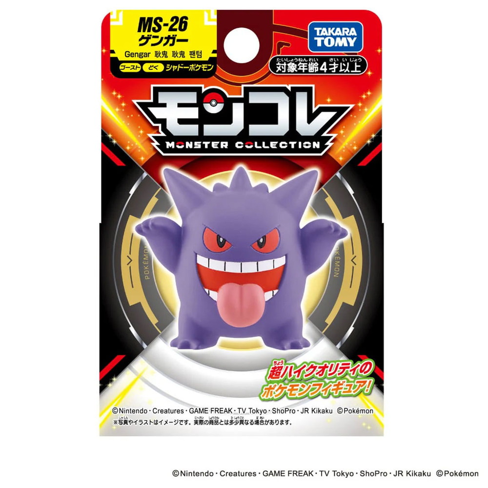 ポケットモンスター モンコレ MS-26 ゲンガー【4904810075455