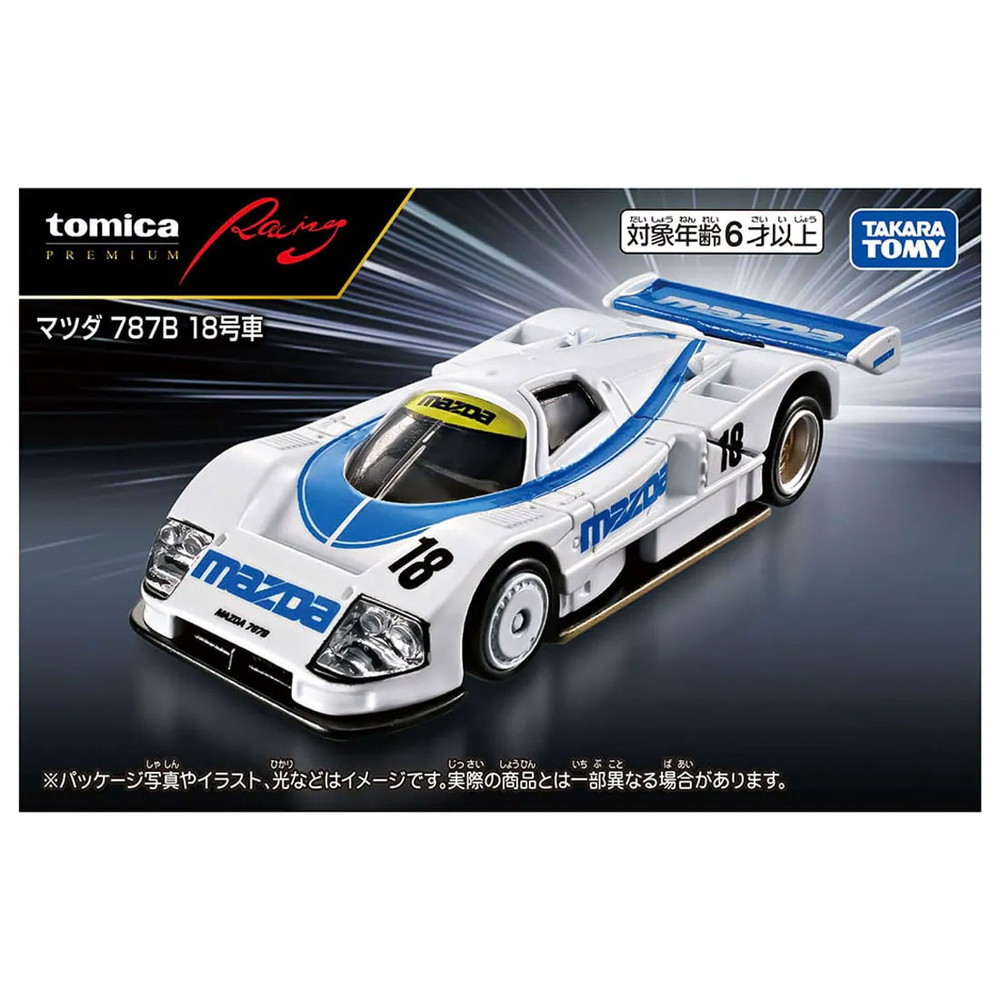 トミカプレミアムRacing マツダ 787B 18号車【4904810097099】｜タカラ