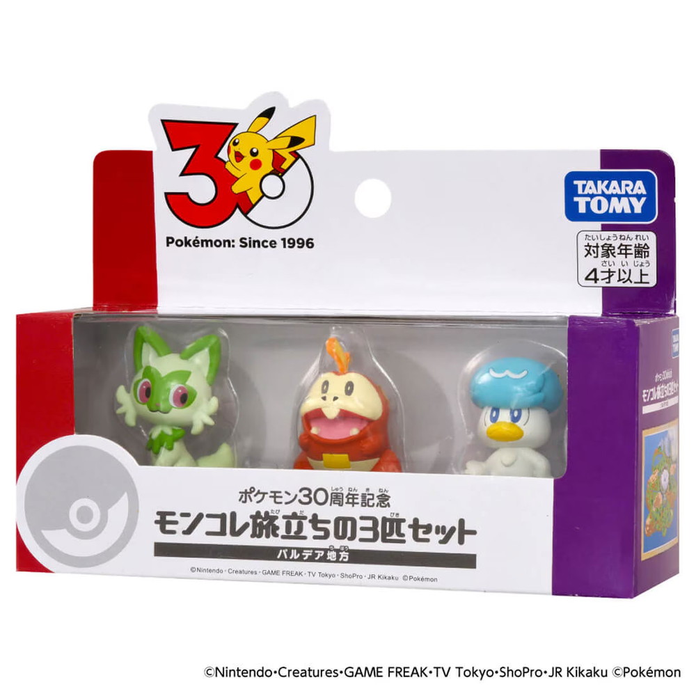 ポケモン - ツルマイ模型