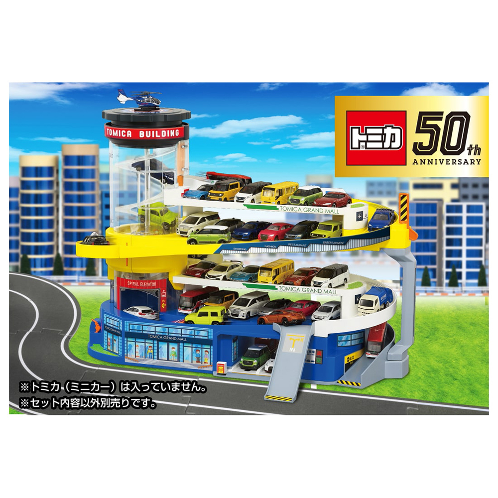 【NEW限定品】ダブルアクショントミカビル 50周年記念特別仕様 ミニカー