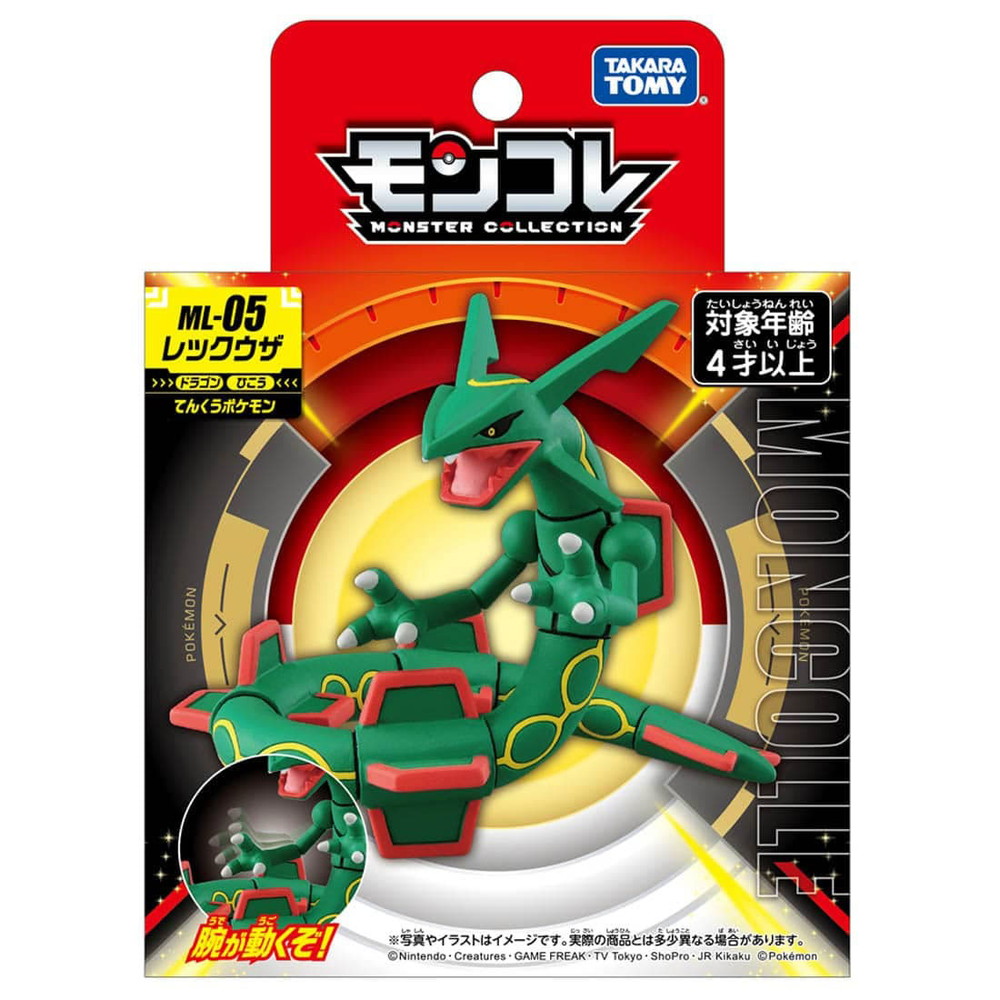 ポケットモンスター モンコレ ML-05 レックウザ【4904810912040