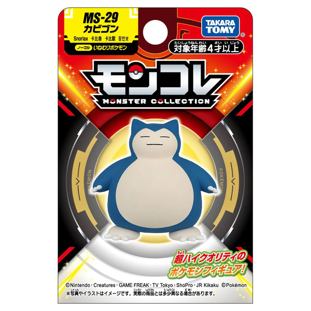 ポケットモンスター モンコレ MS-29 カビゴン【4904810948902