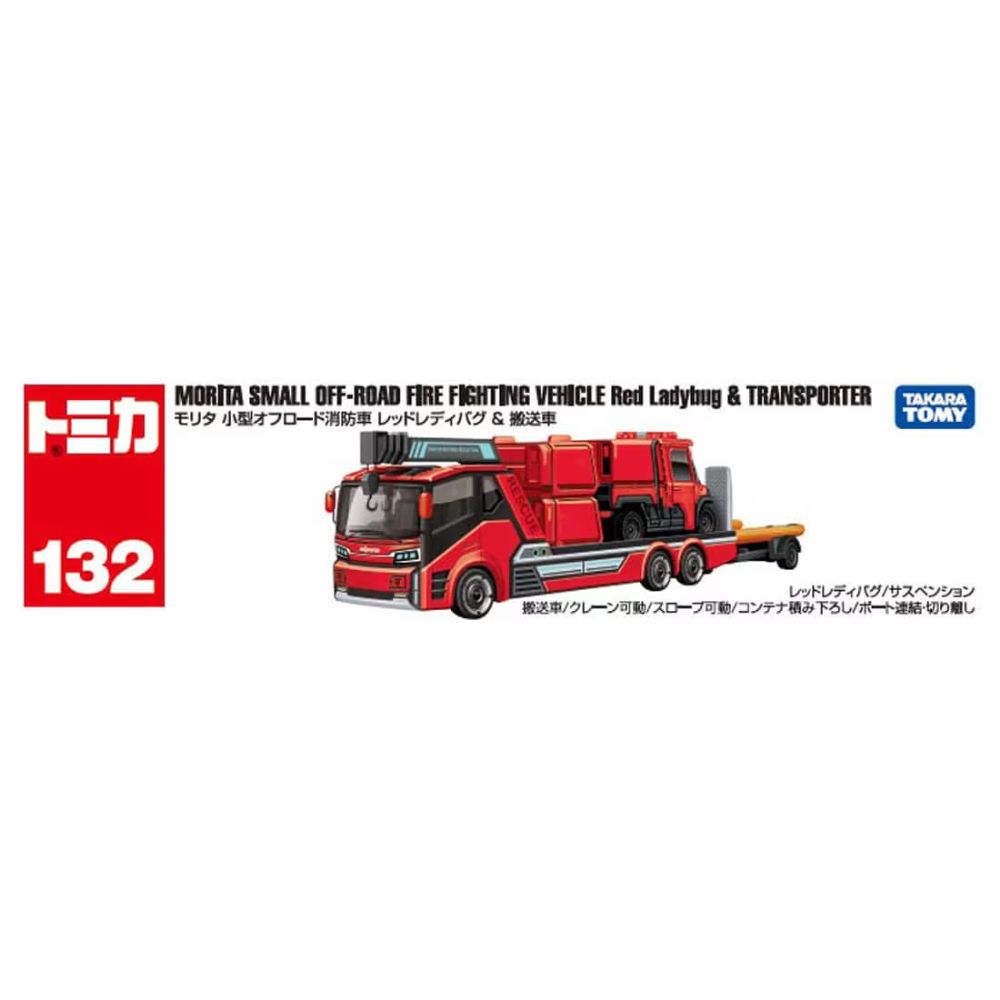 ロングタイプトミカ No.132 モリタ 小型オフロード消防車 レッド