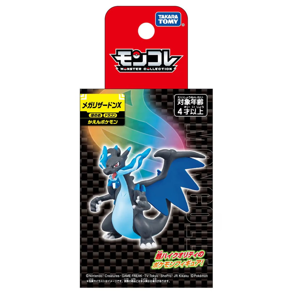 ポケットモンスター モンコレ メガリザードンX【4904810990109