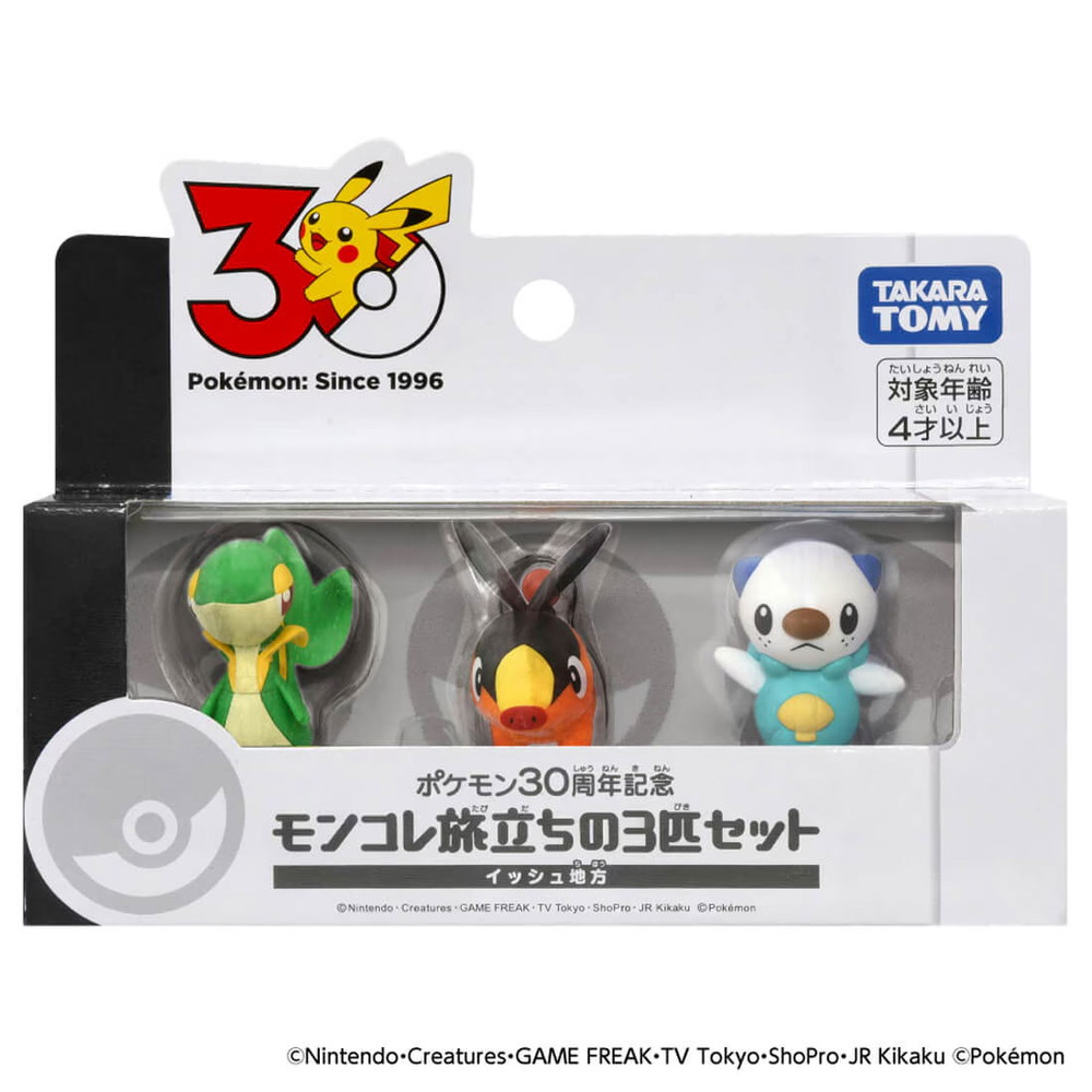 ポケットモンスター ポケモン30周年記念 モンコレ旅立ちの3匹セット