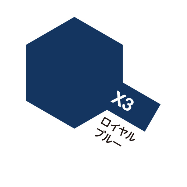 X-3 ロイヤルブルー 光沢 アクリルミニ タミヤカラー【81503:4950344068937】