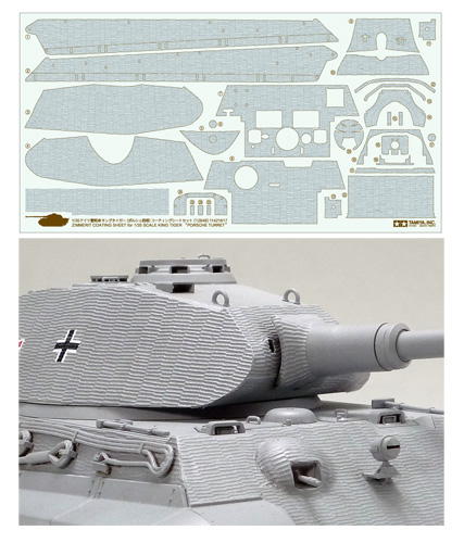 1/35 ドイツ重戦車キングタイガー(ポルシェ砲塔)コーティングシートセット
