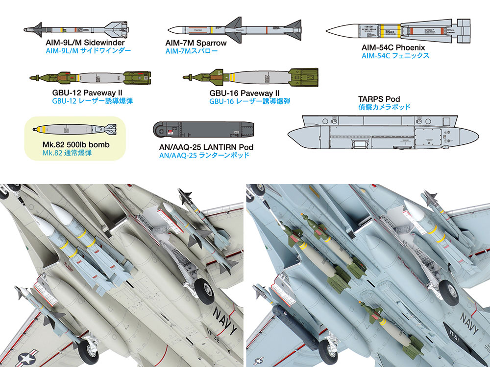 61122 1/48 グラマン F-14A トムキャット (後期型) 発艦セット