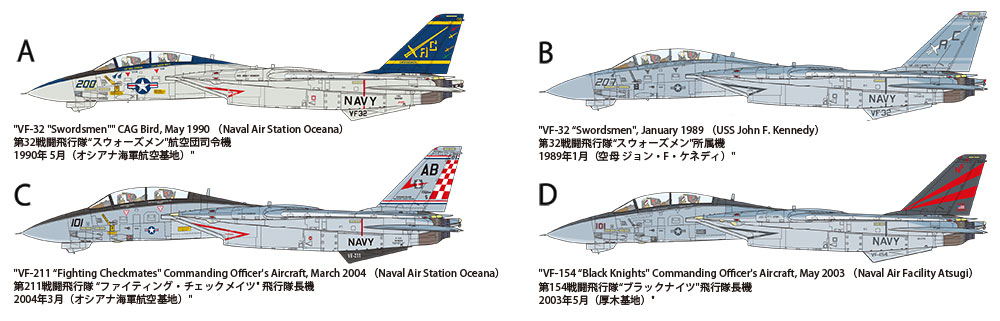 61122 1/48 グラマン F-14A トムキャット (後期型) 発艦セット