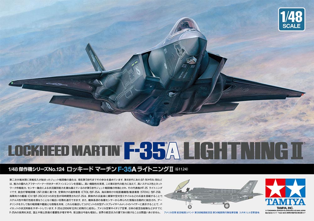 1/48 ロッキード マーチン F-35A ライトニングII