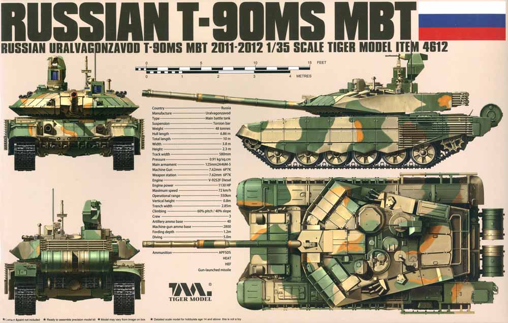 TML4612 タイガーモデル 1/35 T-90MS 主力戦車