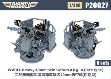 1/200 WW.Ⅱ 米海軍 ボフォース 40mm 連装機関砲 (後期型) (6基入り)