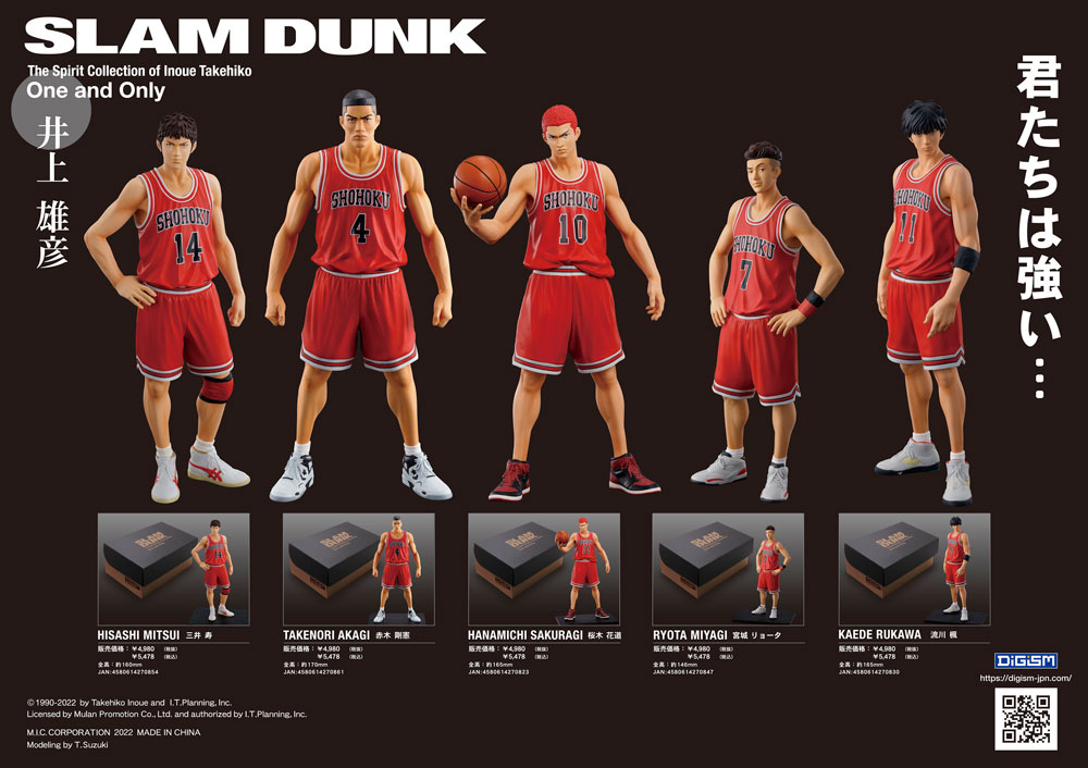 One and Only『SLAM DUNK』宮城リョータ