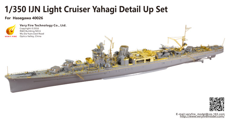 1/350 日本海軍 軽巡洋艦 矢矧 ディテールアップセット（ハセガワ社用）
