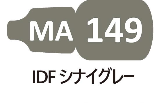 MA149 IDF シナイグレー