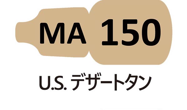 MA150 U.S. デザートタン
