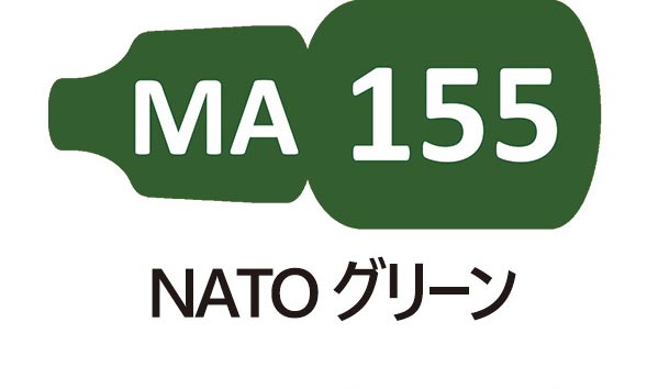MA155 NATO グリーン