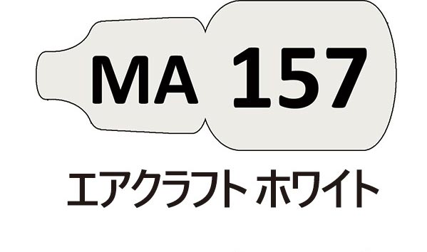 MA157 エアクラフト ホワイト