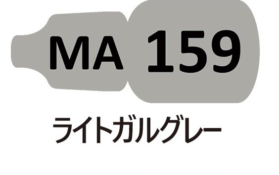 MA159 ライトガルグレー