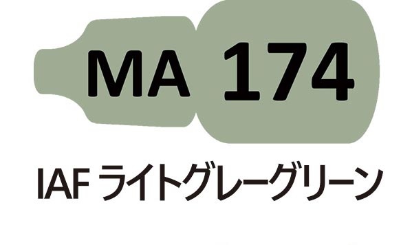 MA174 IAF ライトグレーグリーン