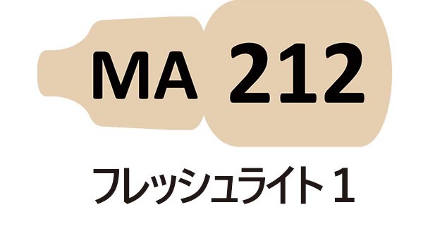 MA212 フレッシュライト1