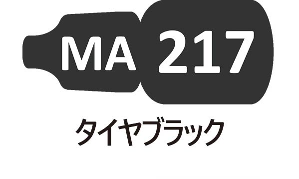 MA217 タイヤブラック