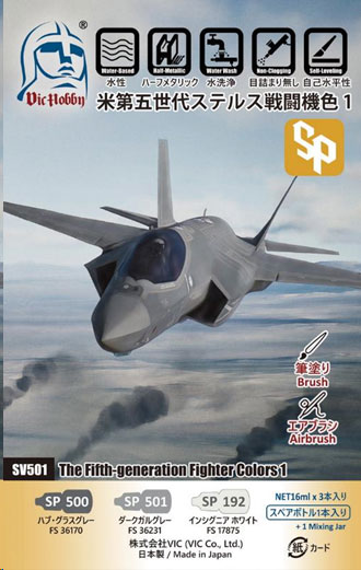 米第五世代ステルス戦闘機色1